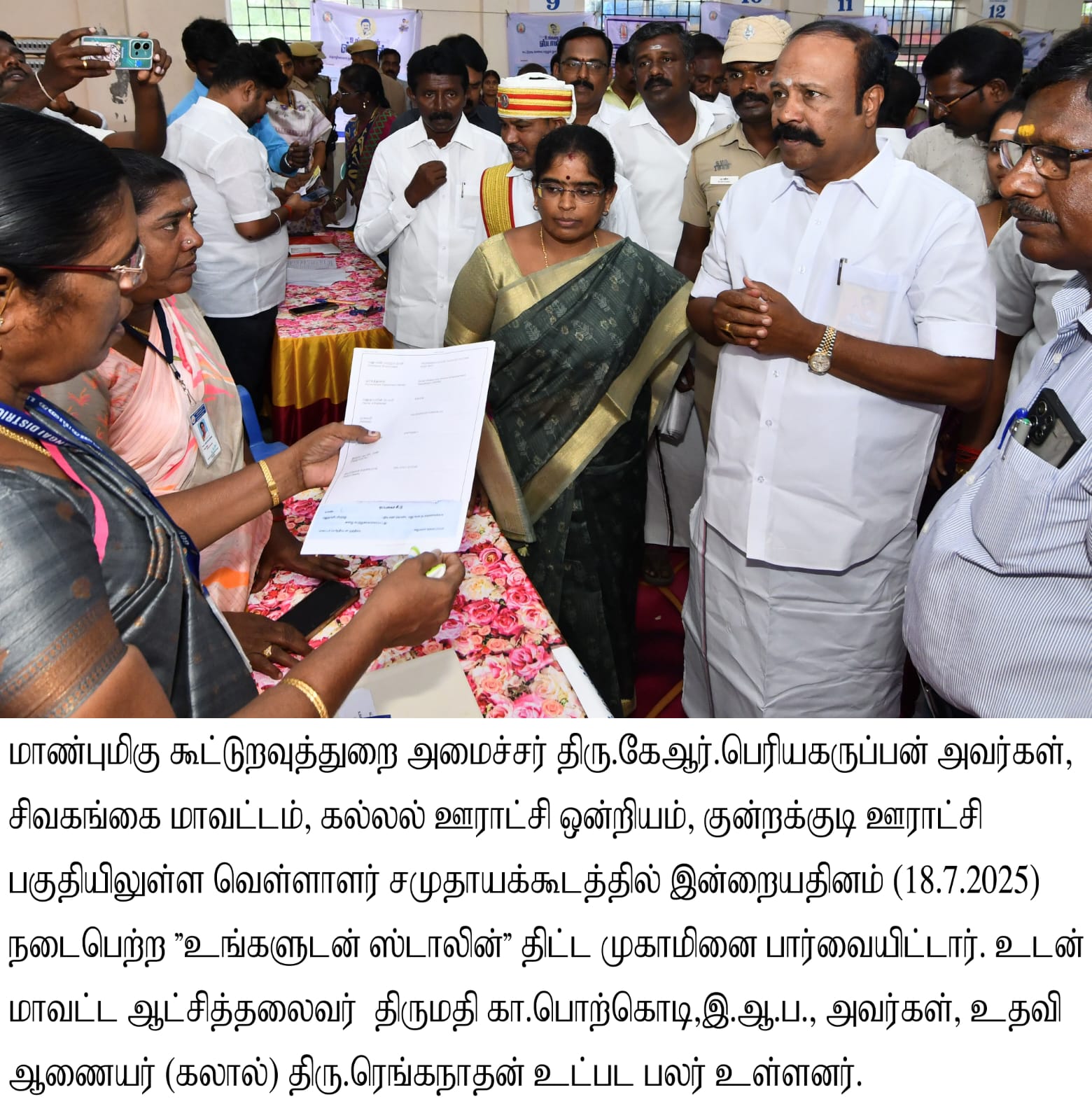 District Image